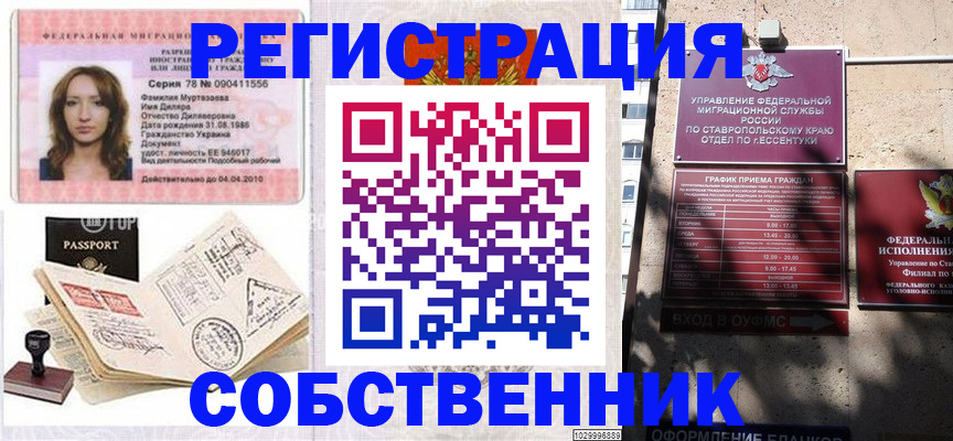 временная регистрация надежно в Киришах