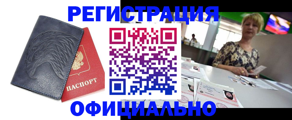 временная регистрация в квартире в Киришах